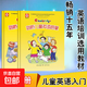 正版劍橋兒童英語(yǔ)啟蒙幼兒少兒幼兒園學(xué)前班預備級教材親子家庭教學(xué)劍橋少兒英語(yǔ)幼兒英語(yǔ)啟蒙 劍橋兒童英語(yǔ)啟蒙