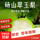 新鮮現(xiàn)摘翠玉蜜梨水果脆甜多汁梨子果彩 單果150g+ 8.5斤-9斤
