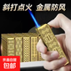 戶(hù)外燒烤露營(yíng)打火機防風(fēng)便攜金屬打火機戶(hù)外燒烤工具耐用 【金條防風(fēng)】一支