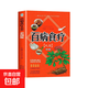【彩圖加厚版】百病食療大全書彩圖正版 中醫(yī)養(yǎng)生書大全家庭食療食譜調(diào)理營養(yǎng)健康百科全書 百病食療 百病食療大全彩圖版