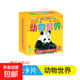 動(dòng)物卡片早教啟蒙書(shū)認知卡片寶寶嬰幼兒2環(huán)看圖認物2一3歲 動(dòng)物世界1本裝