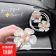 車(chē)載五花瓣空調出風(fēng)口香薰汽車(chē)中控臺電動(dòng)車(chē)內飾香水擺件裝飾用品 五花瓣3個(gè)裝（送香薰片）