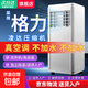 松下萬(wàn)寶移動(dòng)空調單冷暖一體家用客廳家用小型壓縮機制冷機免安裝免排水出租屋臥室空調扇冷風(fēng)扇 小1.5匹 -單冷 【適用18㎡】