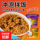 免煮沖泡米飯煲仔飯桶裝拌飯紅燒牛肉味泡飯學(xué)生宿舍速食早晚快餐 70#拌飯四味混合（共12桶）