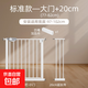 貝吉隔離防護(hù)欄室內(nèi)圍欄樓梯口免打孔嬰兒寶寶門欄柵欄安全兒童 大號門欄+20cm延長架