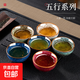 窯變建盞茶杯功夫茶具禮盒套裝陶瓷五行杯家用茶碗茶盞瓷器主人杯 【窯變六色】70ml-6只