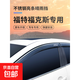 福特?？怂箤Ｓ密嚧坝昝冀?jīng)典晴雨擋改裝雨擋汽車配件大全擋雨板遮 12-18款?？怂埂緹o標4片】