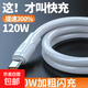 TYPE-C加粗?jǐn)?shù)據(jù)線蛇安卓數(shù)據(jù)線適用于華為榮耀快充線小米蘋果手機(jī)充電器線適用于120Woppo閃充線 1.0米1條裝【Typec扁圓接口】蟒蛇線