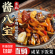 八寶醬菜什錦八寶菜醬菜香脆咸菜黃瓜蘿卜干腌制下飯菜醬八寶 醬八寶500g*2袋【2斤】