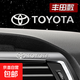 汽車(chē)創(chuàng  )意車(chē)標裝飾貼車(chē)身金屬車(chē)貼雨刷中控車(chē)窗貼個(gè)性標防水貼 豐田款 5個(gè)裝