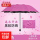 遇水開(kāi)花創(chuàng  )意小清新紫外線(xiàn)太陽(yáng)傘防曬折疊晴雨傘黑膠遮陽(yáng)傘男女 遇水開(kāi)花-玫粉色