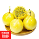 正宗云南百香果欽蜜9號(hào)黃金百香果旺久產(chǎn)地直發(fā)新鮮水果夏季 【精選出口高品質(zhì)】大果5斤