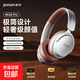 品存（picun）NC60pro頭戴式藍(lán)牙耳機主動降噪電競藍(lán)牙無線游戲電腦耳麥2025新品七夕禮物 復(fù)古棕