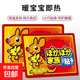 袋鼠1冬季保暖貼發(fā)熱貼暖身貼防寒保暖自發(fā)熱暖寶貼暖身貼 30片【加強版溫暖整個(gè)冬天】