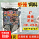 【多款籠網(wǎng)適】黑爆餌料蝦籠魚(yú)籠捕魚(yú)網(wǎng)籠黃鱔餌料河蝦泥鰍專(zhuān)用 黑爆餌料1大包（200g）