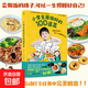 小學(xué)生能做好的100道菜 小波點(diǎn)·勞動(dòng)組編著(zhù) 現貨速發(fā) 會(huì )做飯的孩子 可以一生照顧好自己 兒童文學(xué) 少兒科普 磨鐵圖書(shū) 小學(xué)生能做好的100道菜