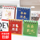 新年年貨臺歷2025學(xué)生勵志桌面小臺歷打卡日歷卡通迷你臺歷簡(jiǎn)約高顏值擺件 迷你臺歷-1本