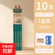 一年級學(xué)生原木無(wú)毒桶裝六角HB鉛筆考試2B鉛筆中小學(xué)生素描繪畫(huà)鉛筆 【緑桿/HB】10支裝送卷筆刀+2橡皮