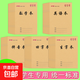 分科目筆記本子高中生專用B5大號全套七科學(xué)科錯題本中學(xué)生語文英語物理數(shù)學(xué)作業(yè)本開學(xué)高考復(fù)習(xí) 兒童作業(yè)本-數(shù)學(xué)5英語5田字5拼音5生字5共25本