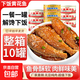 【工廠(chǎng)直發(fā)整箱10罐】五香香辣黃花魚(yú)罐頭肉香骨酥純肉無(wú)豆拌飯菜 組合口味 五香5罐+香辣5罐
