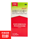 朗迪 納米鈣 碳酸鈣咀嚼片 0.125g*120片/盒 效期26年3月 2盒裝