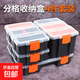 零件收納盒鉆頭整理箱工具盒子分類(lèi)分格箱螺絲收納箱手提式配件盒 分格零件盒【四件套】