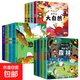 藏起來的小秘密兒童3d立體書翻翻書 2-6-12歲小學生趣味百科全書立體書繪本故事書我們的中國立體書環(huán)游世界童書 幼兒啟蒙讀物 6歲以上幼兒園閱讀翻翻書 【全12冊】藏起來的小秘密第1輯+第2輯+第3