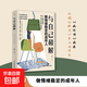 現(xiàn)貨正版 與自己和解 做情緒穩(wěn)定的成年人停止精神內(nèi)耗 告別內(nèi)心焦慮 擺脫不良情緒 做內(nèi)心強大的自己 人生何必太飽滿允許松弛 與自己和解
