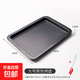 家用食品級不粘烤盤(pán)烤箱用不沾長(cháng)方形模具平底盤(pán)燒烤盤(pán)接水托盤(pán) 大號黑色烤盤(pán)