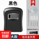 密碼鑰匙盒裝修家用加硬貓眼鑰匙盒子大門(mén)工地學(xué)校租房防盜鑰匙箱 加大金屬黑色【防暴力破壞】