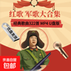 322首經(jīng)典熱門(mén)紅歌軍歌大合集音樂(lè )老歌曲精選MP4視頻32G容量?jì)?yōu)U盤(pán)車(chē)載手機電視電腦投影儀通用 32G/紅歌軍歌322首