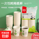 【旅行必備】一次性紙杯加厚戶(hù)外出行家用商用辦公精品茶水杯子 50只裝