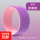瑜伽輪開背瑜伽器材初學(xué)者健身瑜珈圈后彎神器滾筒環(huán)家用普拉提圈 紫色【3D網(wǎng)格款瑜伽輪】