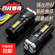 【已售50萬(wàn)】四核燈芯手電筒COB側燈可充電兩用led強光手電筒居家 四核燈芯500毫安（性?xún)r(jià)比之王）
