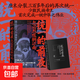 五代十國統一的前夜 隋文帝兼并南北朝忽必烈吸納江南 秦始皇橫掃六國司馬氏鯨吞三國 忽必烈吸納江南