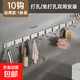掛鉤墻壁廚房不銹鋼掛衣鉤架排鉤墻上強力承重免打孔無(wú)痕粘貼粘鉤 銀色10鉤【打孔/免打孔安裝】 1條裝