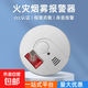 煙霧報(bào)警器消防專用火災(zāi)煙感探測(cè)器3c認(rèn)證商用家用感應(yīng)煙感警報(bào)器 煙感報(bào)警器-國標(biāo)款-1個(gè)裝