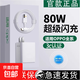 適用OPPO充電器80w閃充Reno12/Findx8pro/R17 Reno8 5 6 9 10快充k5FindX2 X3Pro數(shù)據(jù)線 0PP0套裝【80w快充頭+快充線】 1.5米