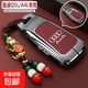 2025款奧迪q5l專(zhuān)用鑰匙套豪華24新款a4l高級車(chē)全包保護套殼扣男女 奧迪Q5L/A4L專(zhuān)用【槍紅】貔貅