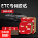 ETC專(zhuān)用貼膠車(chē)用設備固定雙面膠防水耐高溫專(zhuān)用背膠行車(chē)記錄貼膠 【P款】30mm*30mm/中原通3片裝