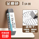 真彩半砂橡皮擦 學(xué)生書(shū)寫(xiě)專(zhuān)用可擦鋼筆鉛筆磨砂雙頭兩用橡皮批發(fā) 全磨砂橡皮1個(gè)裝