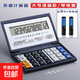 計算器小型便攜折疊翻蓋真人語(yǔ)音按鍵雙電源太陽(yáng)能大屏商務(wù)計算機財務(wù)會(huì )計用高清數字顯示辦公用品 1個(gè)【大號】語(yǔ)音計算器