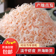 蝦皮小蝦米小海米紫菜蝦皮蛋花湯 海產(chǎn)干貨 250g 【新客專享】