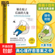 躲在蚊子后面的大象 凡事發(fā)生皆有利于我 我知道你在想什么 樊登推薦 德國經(jīng)典心理學(xué)書 走出情緒內(nèi)耗 蛤蟆先生去看心理醫(yī)生 輕松自在 緩解內(nèi)耗 生活沒煩惱 躲在蚊子后面的大象