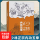 【正版速發(fā)】少林正宗內功五拳 中華武術(shù)經(jīng)典珍藏叢書(shū)強身健體少林秘傳絕技叢書(shū)龍虎豹蛇鶴拳適用于廣大少林拳法愛(ài)好者 少林正宗內功五拳