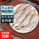 三去馬面魚(yú)耗兒魚(yú)剝皮魚(yú)去頭去皮去內臟火鍋食材海鮮水產(chǎn) 5盒【共2000g】小馬面魚(yú)