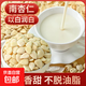 去皮南北杏仁中藥材正宗河北生甜杏仁茶打豆?jié){煮露露烘焙煲湯原料 甜杏仁500克（新貨無硫）