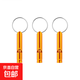【戶(hù)外必備】口哨登山戶(hù)外求生哨運動(dòng)體育老師籃球足球訓練教練 普通款金色 3個(gè)