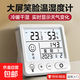 電子高精度迷你干溫度計(jì)室內(nèi)家用溫度濕度表精準(zhǔn)車載干溫濕度計(jì)表 大屏笑臉溫度計(jì)-安靜款80001無鬧鐘
