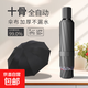 三折雨傘加大加厚學(xué)生折疊防曬遮陽(yáng)超大晴雨兩用太陽(yáng)傘 黑色 10骨手動(dòng)雨傘